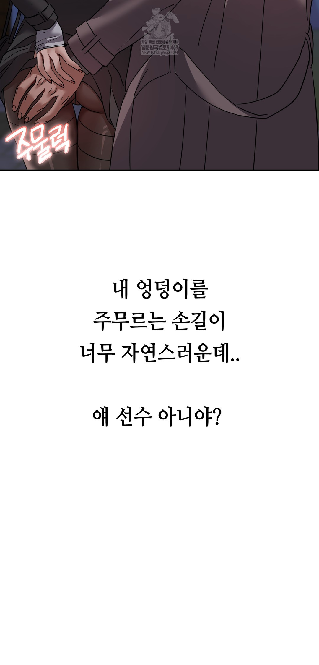 Drunken Maniac Raw - Chapter 76 Page 31