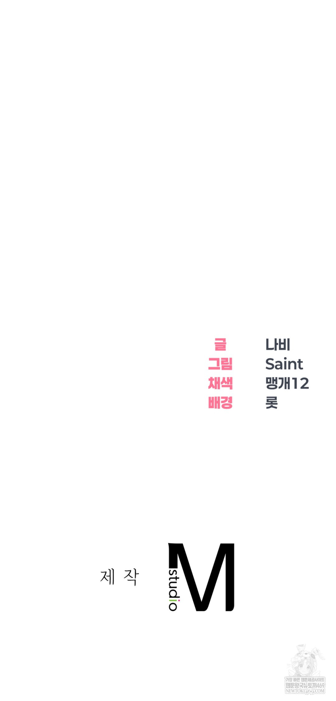 Drunken Maniac Raw - Chapter 76 Page 36