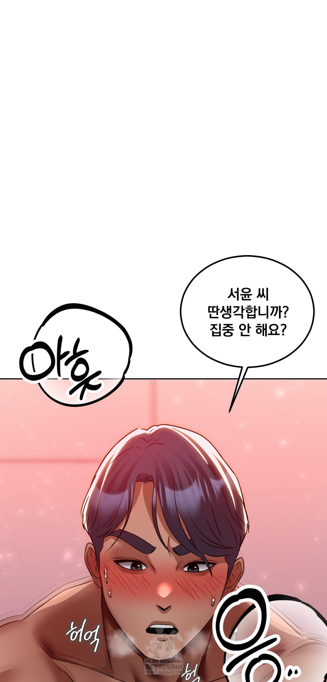 Drunken Maniac Raw - Chapter 77 Page 3