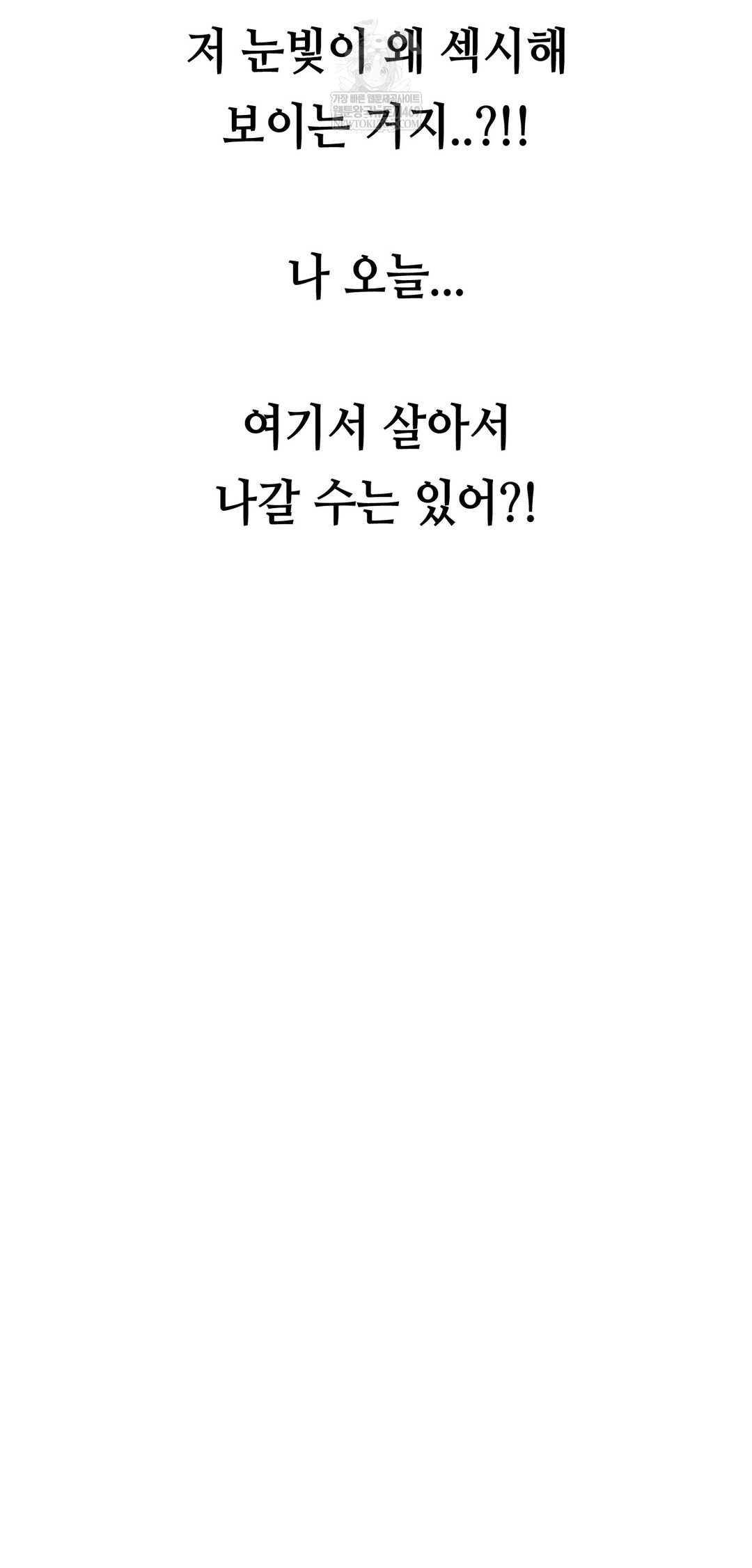 Drunken Maniac Raw - Chapter 77 Page 39