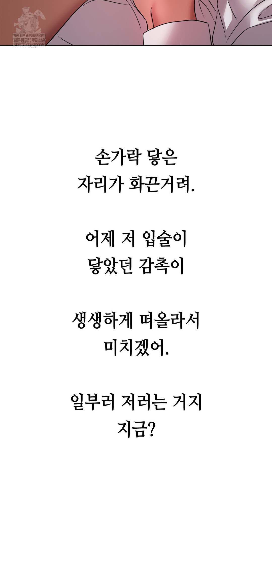 Drunken Maniac Raw - Chapter 78 Page 14