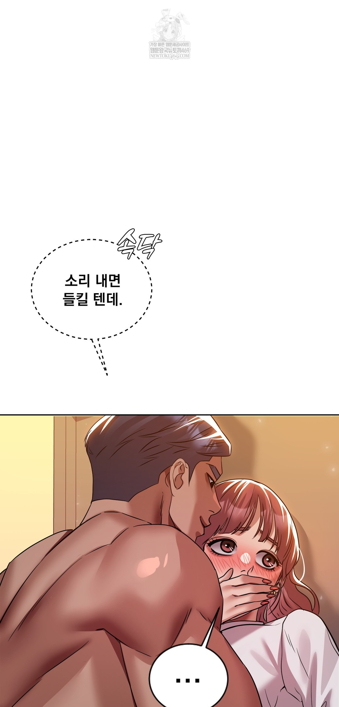 Drunken Maniac Raw - Chapter 78 Page 19