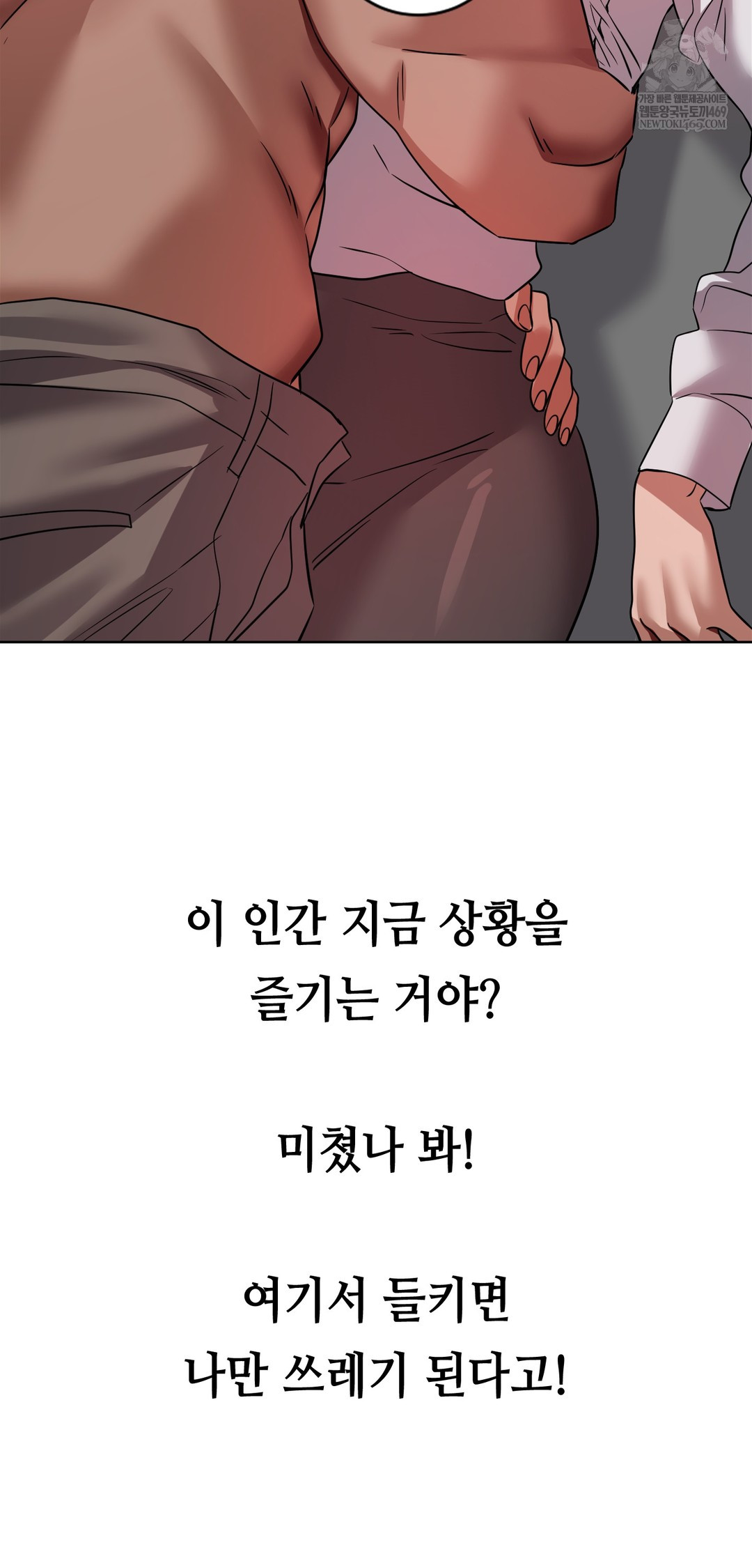 Drunken Maniac Raw - Chapter 78 Page 20