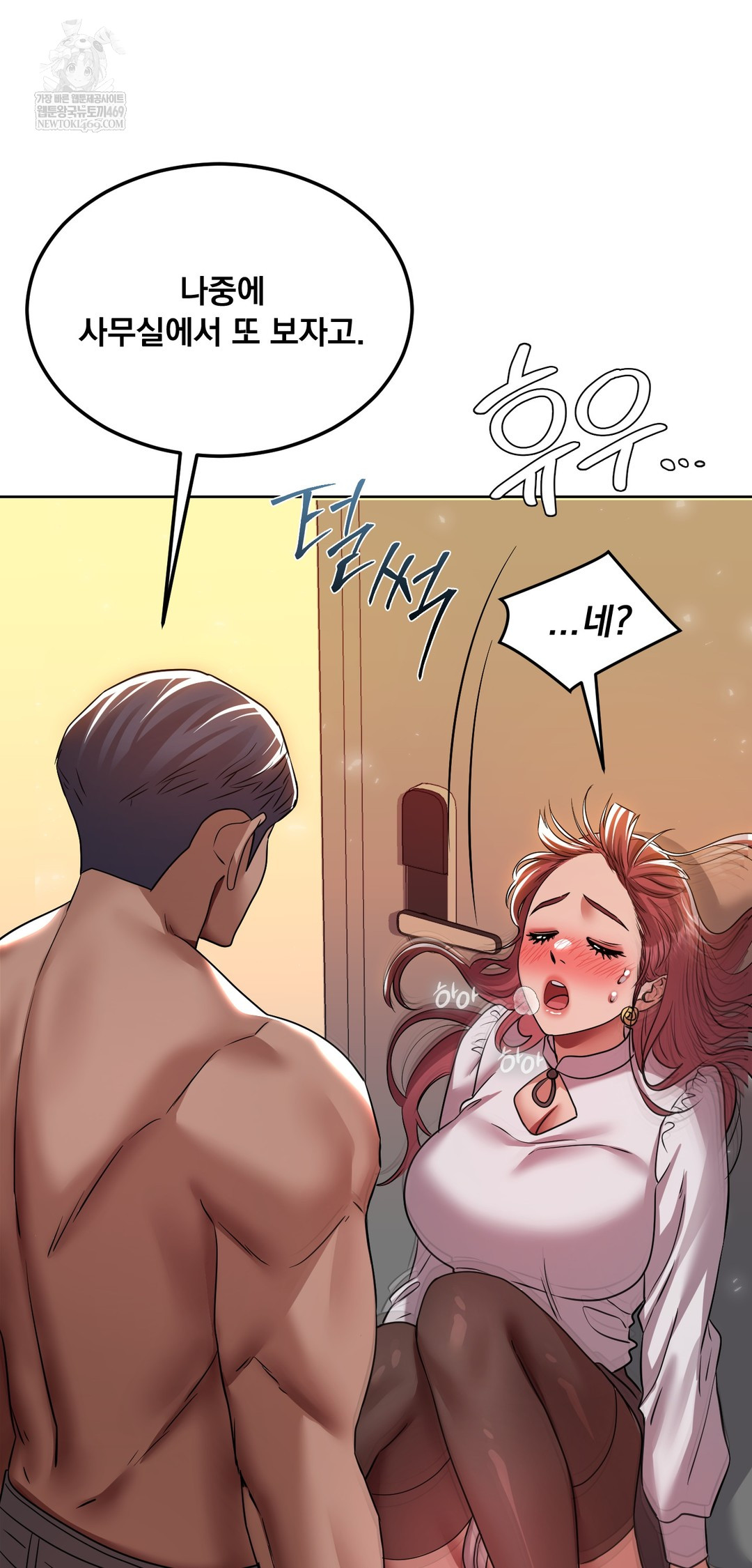 Drunken Maniac Raw - Chapter 78 Page 26