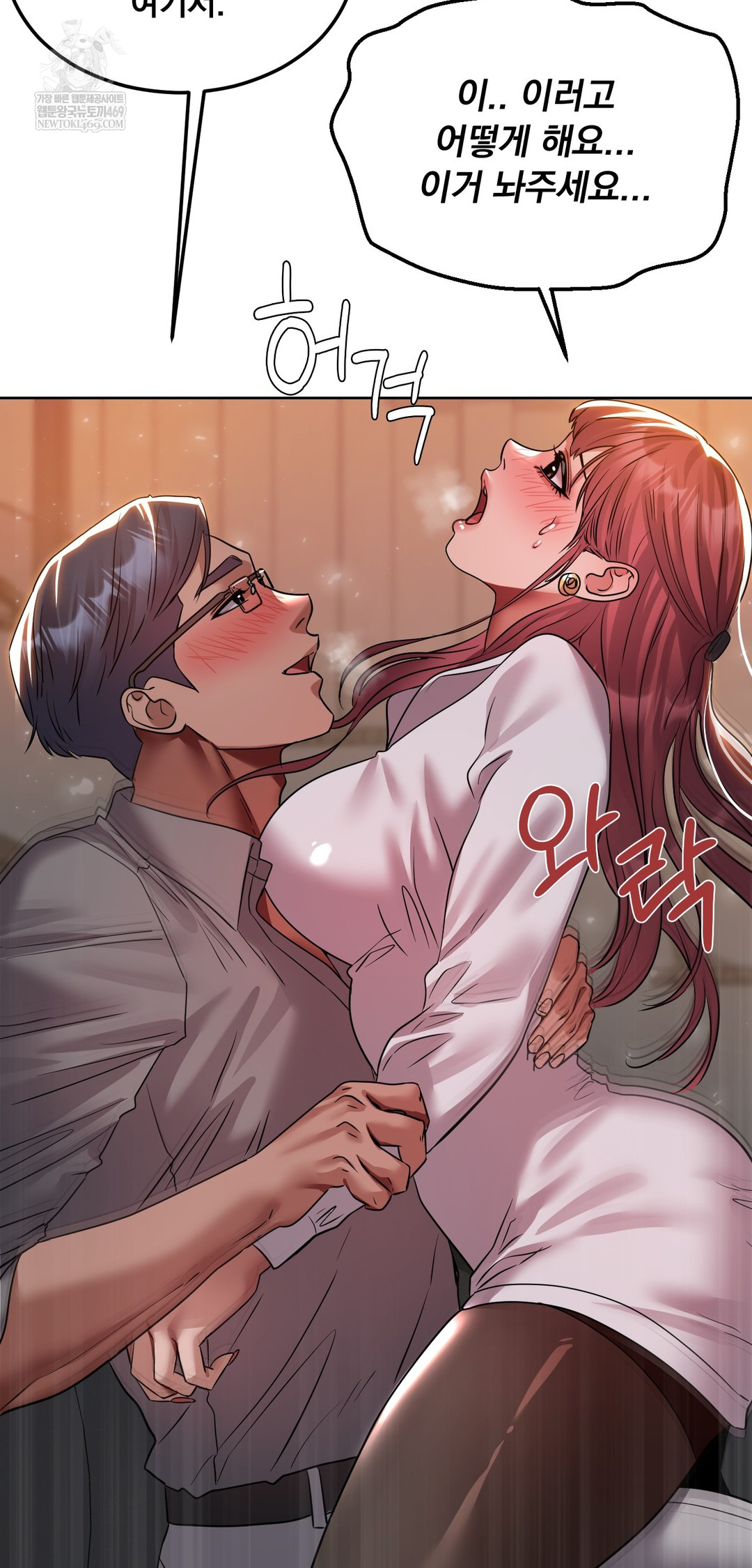 Drunken Maniac Raw - Chapter 79 Page 9