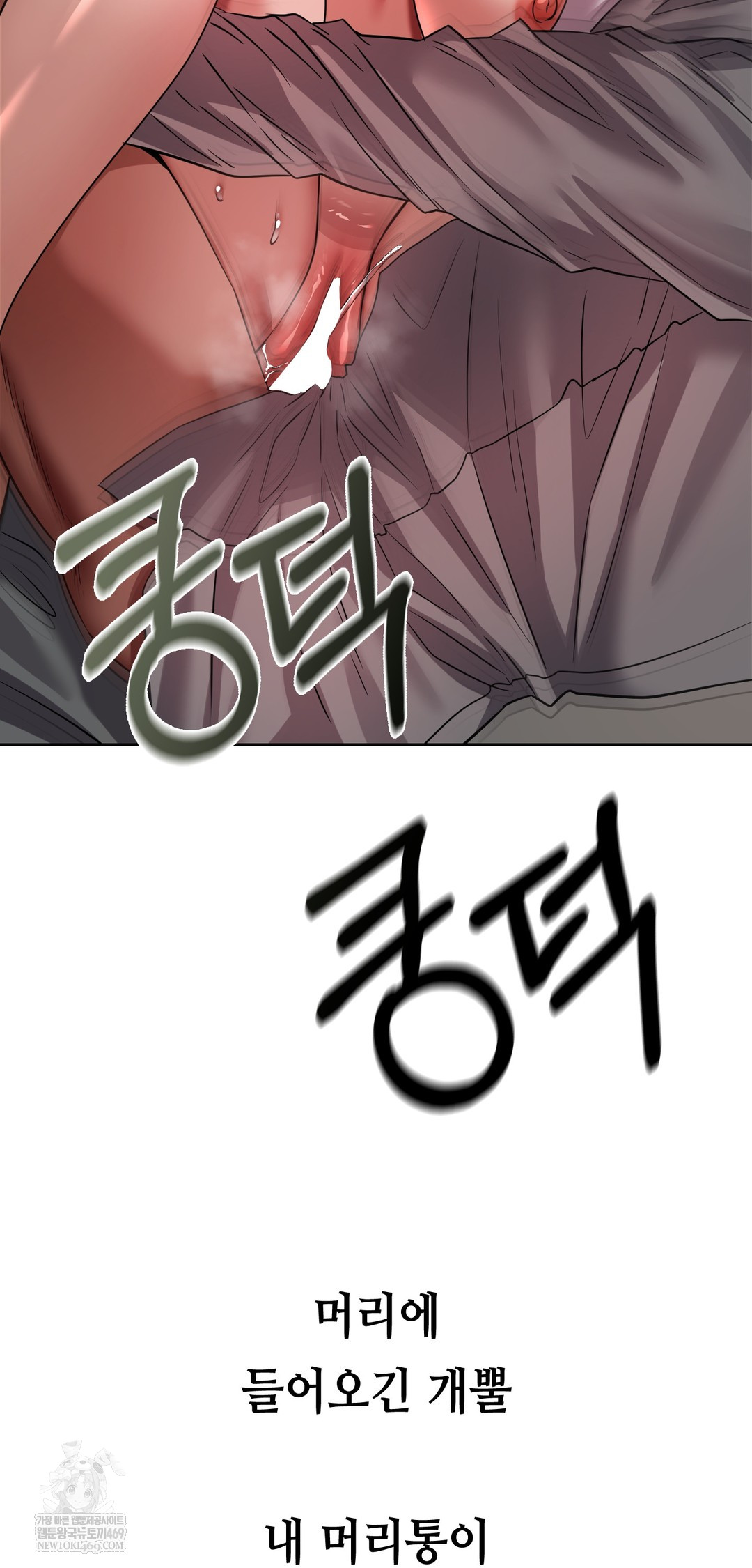 Drunken Maniac Raw - Chapter 80 Page 2