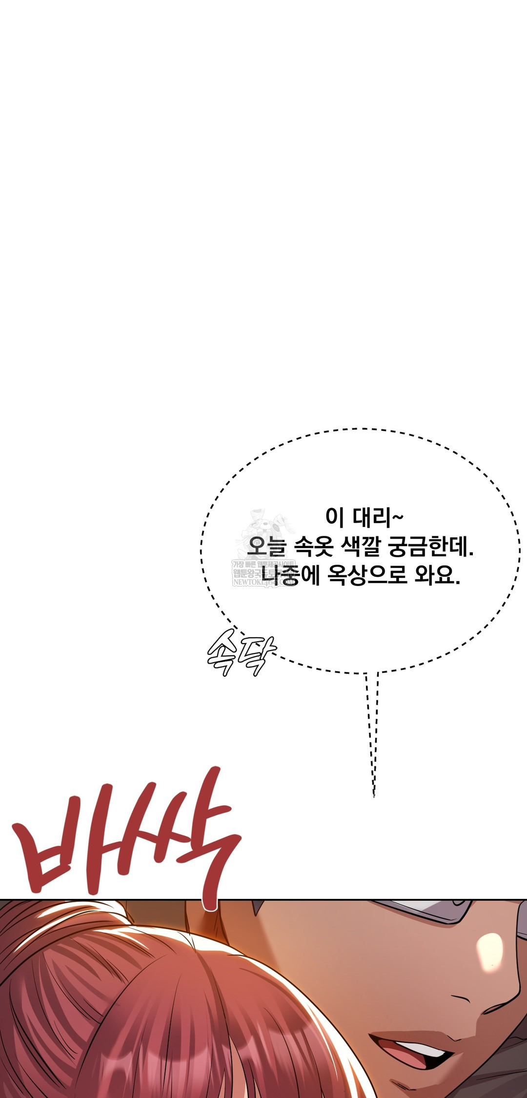 Drunken Maniac Raw - Chapter 80 Page 34