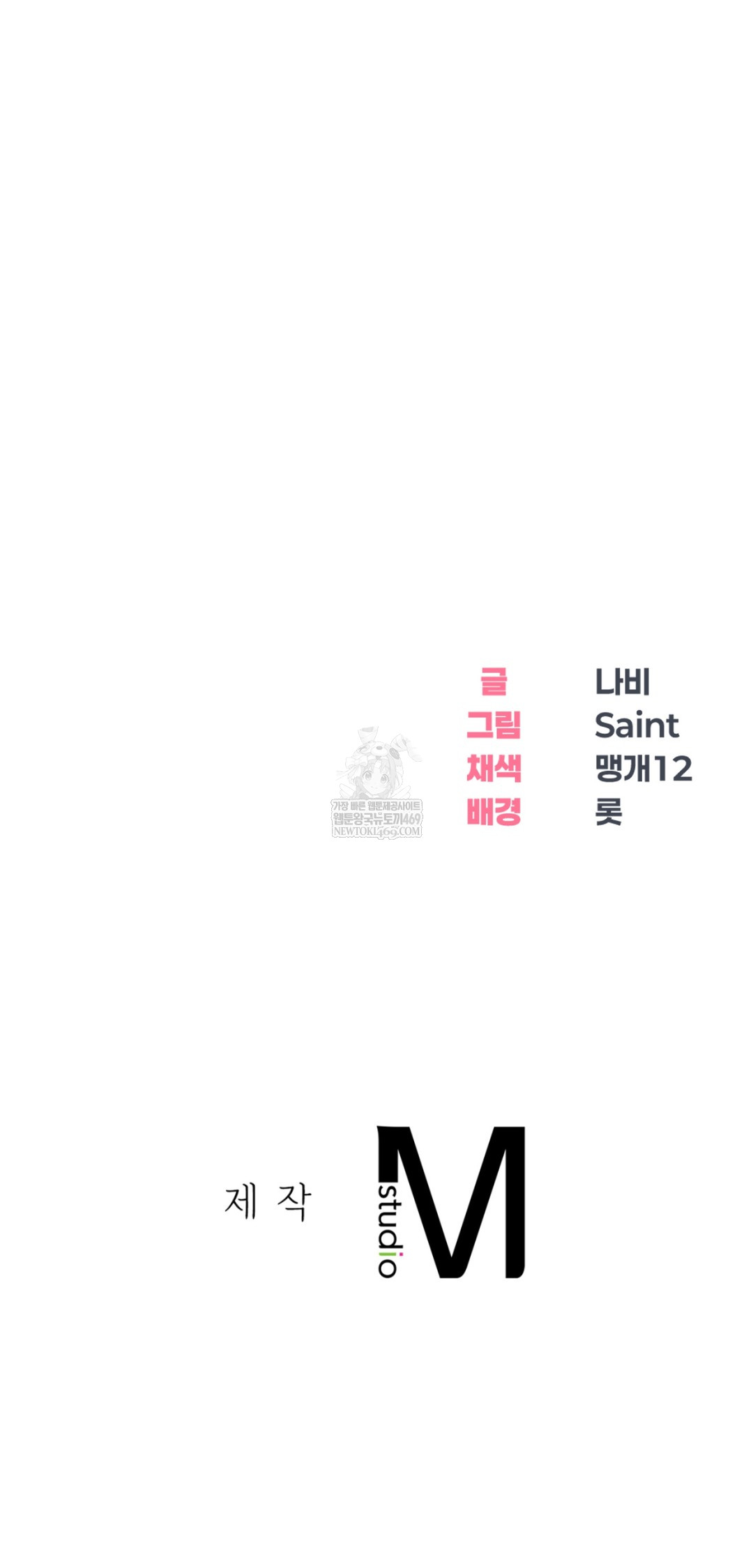 Drunken Maniac Raw - Chapter 80 Page 39