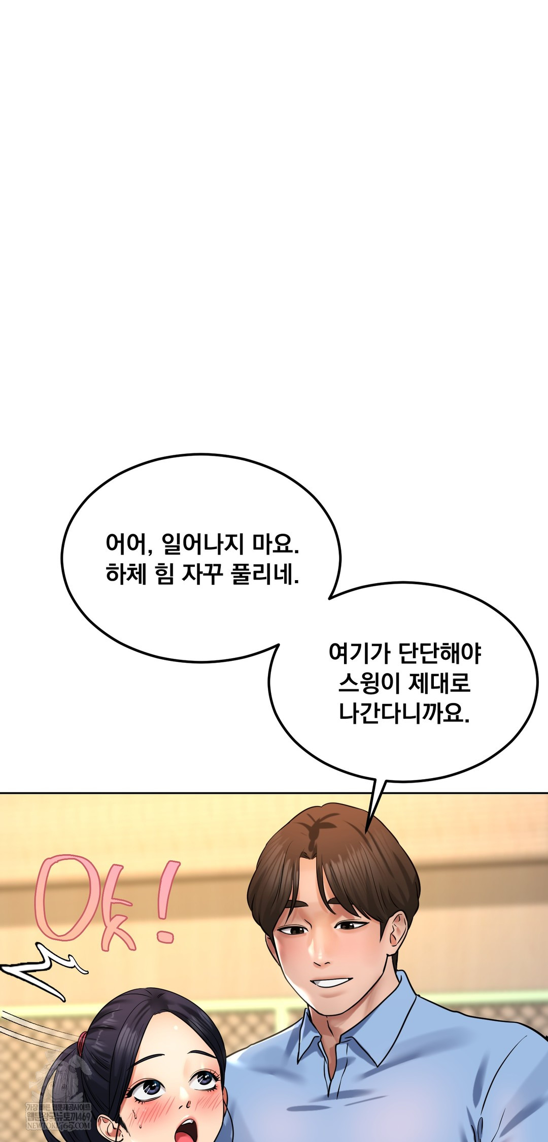 Drunken Maniac Raw - Chapter 81 Page 10