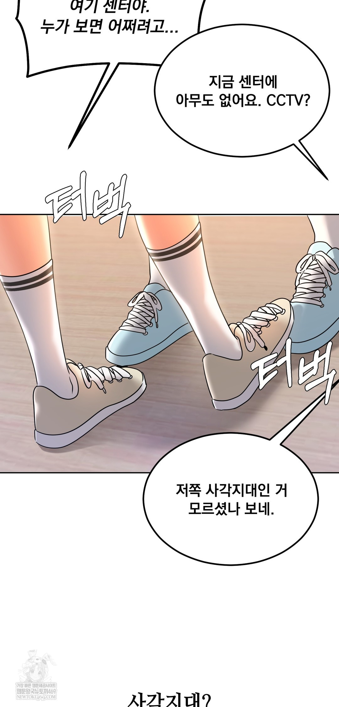 Drunken Maniac Raw - Chapter 81 Page 21