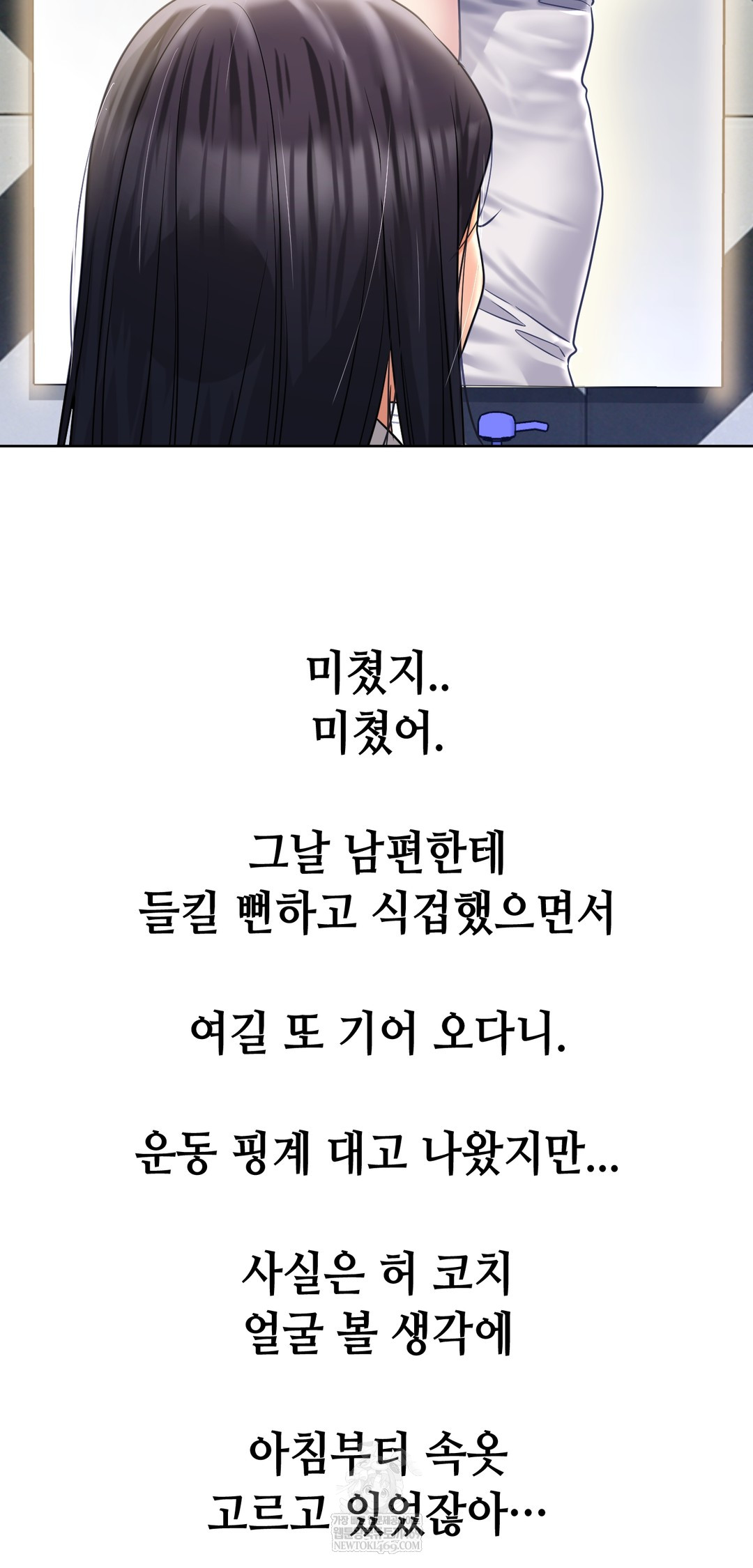 Drunken Maniac Raw - Chapter 83 Page 2