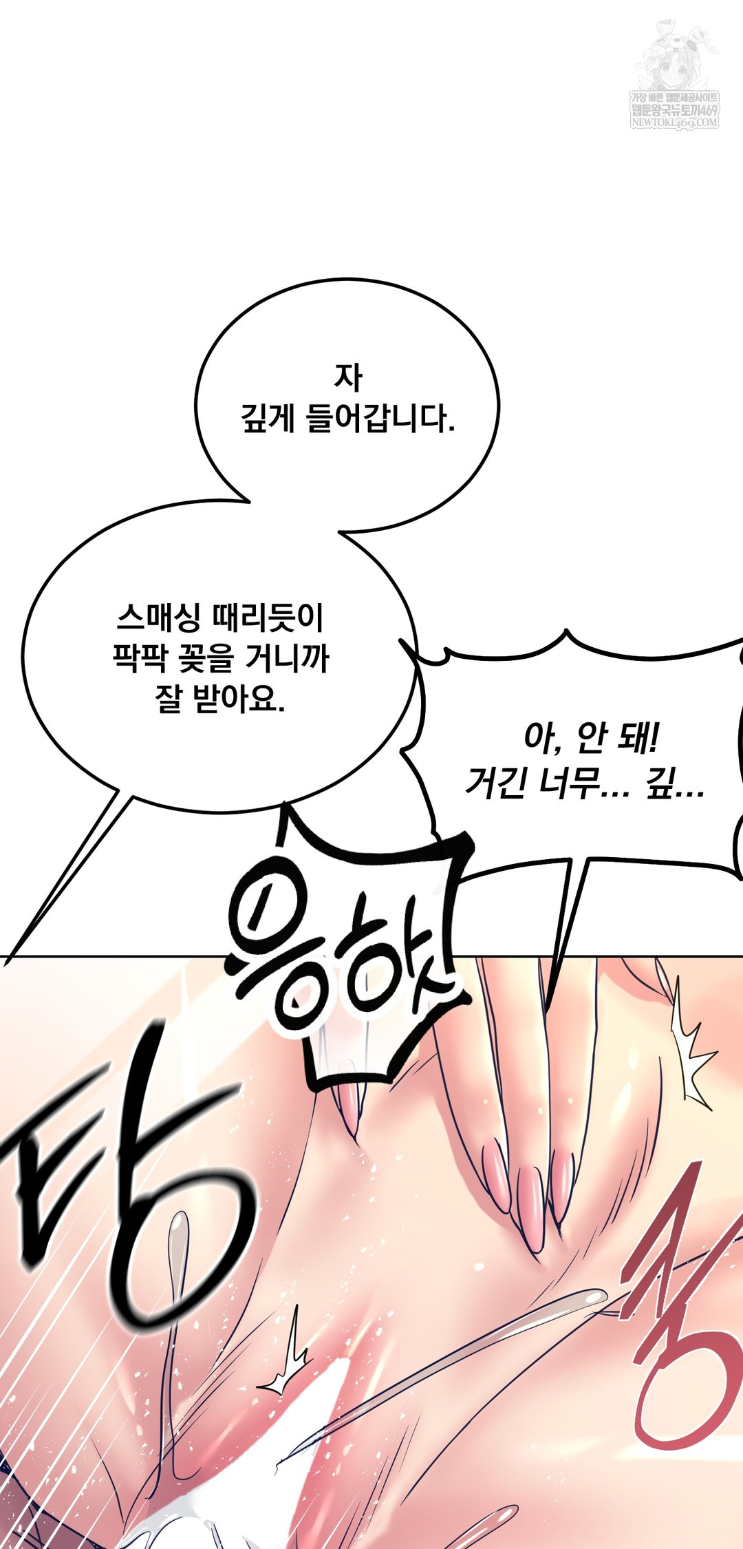 Drunken Maniac Raw - Chapter 84 Page 15