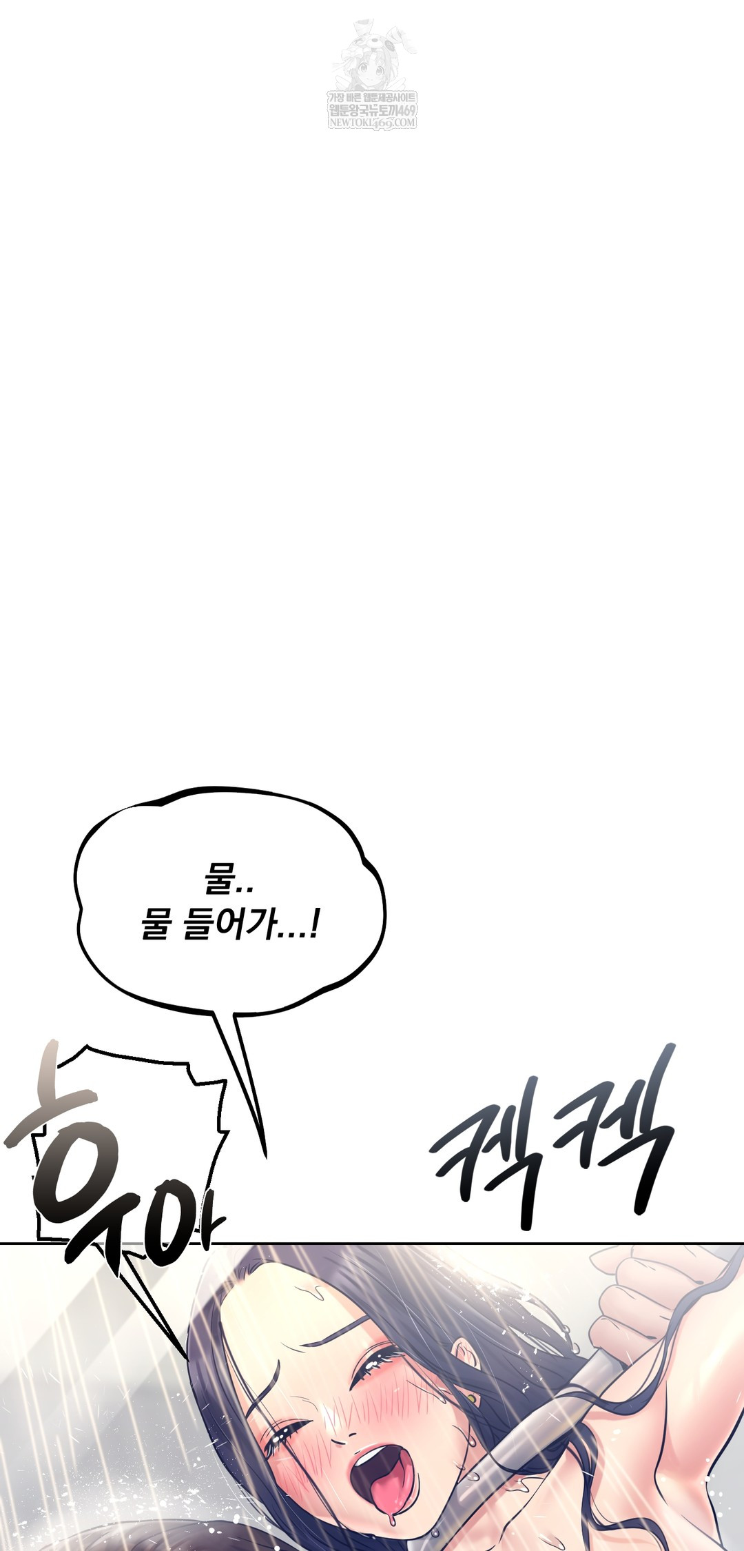 Drunken Maniac Raw - Chapter 84 Page 17