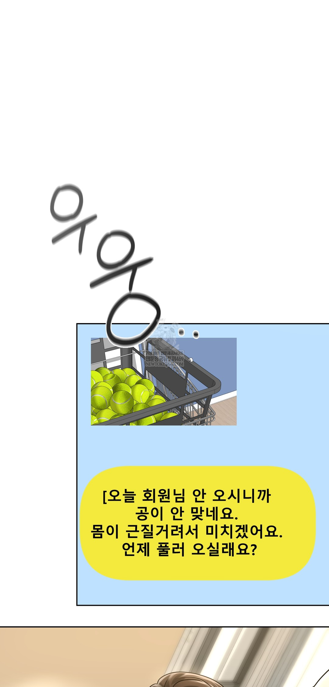 Drunken Maniac Raw - Chapter 85 Page 21