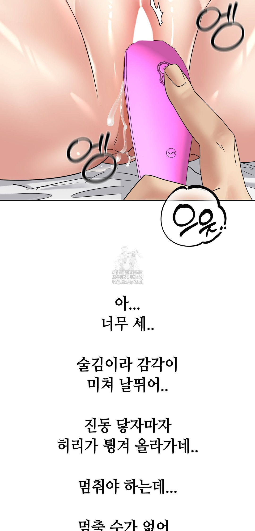 Drunken Maniac Raw - Chapter 86 Page 22