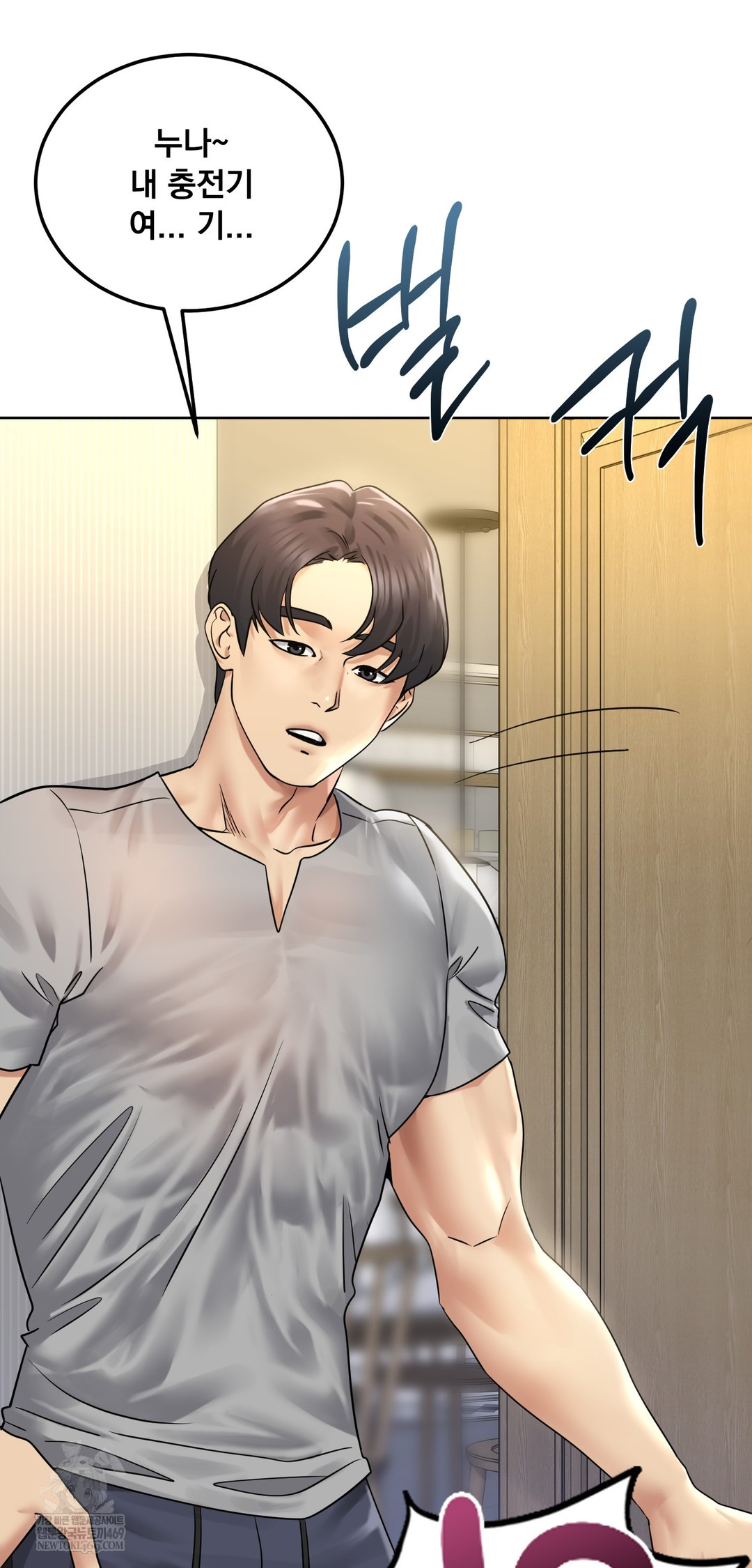 Drunken Maniac Raw - Chapter 86 Page 8