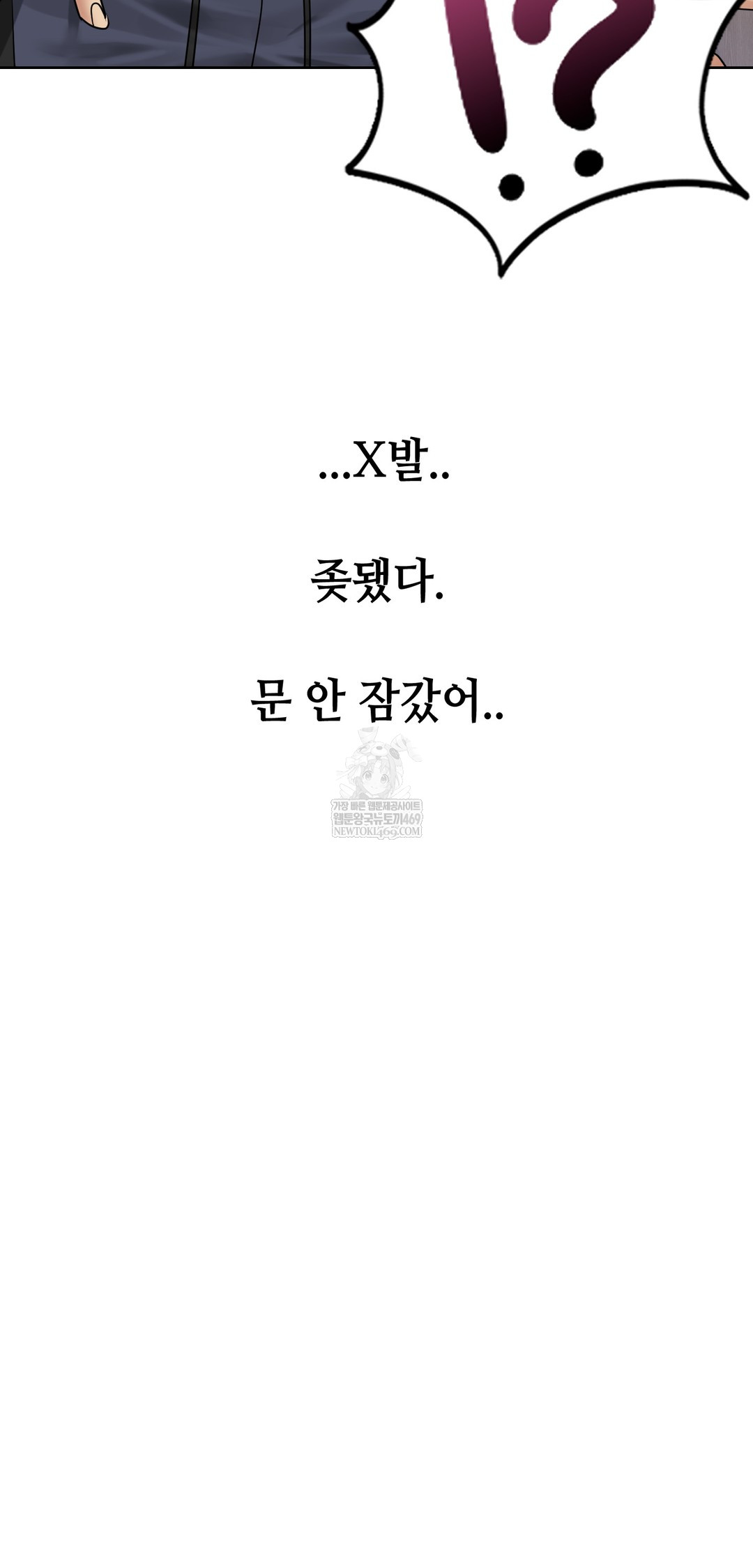 Drunken Maniac Raw - Chapter 86 Page 9