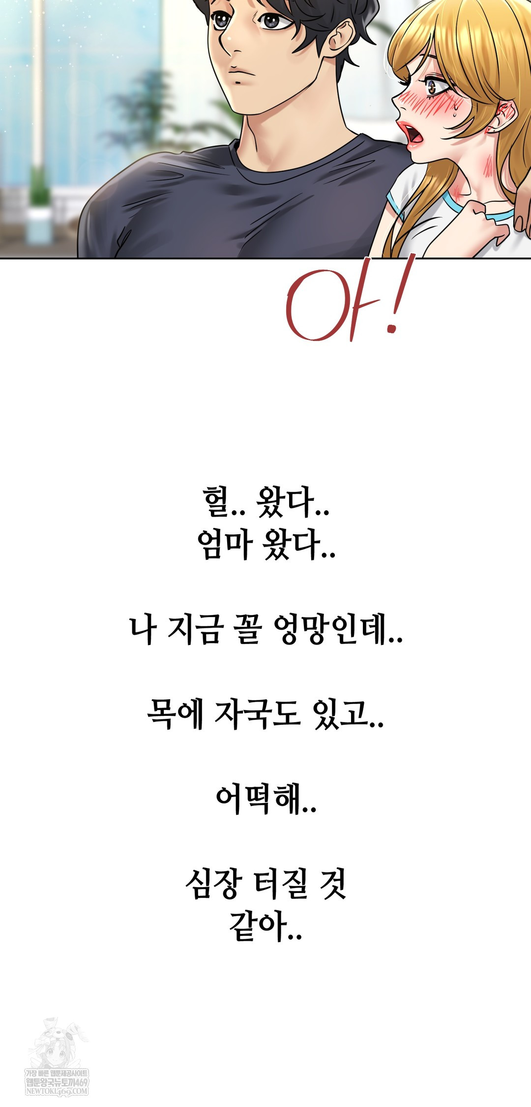 Drunken Maniac Raw - Chapter 87 Page 23