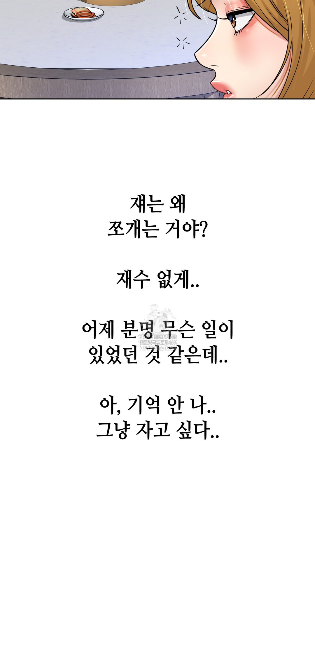 Drunken Maniac Raw - Chapter 87 Page 4