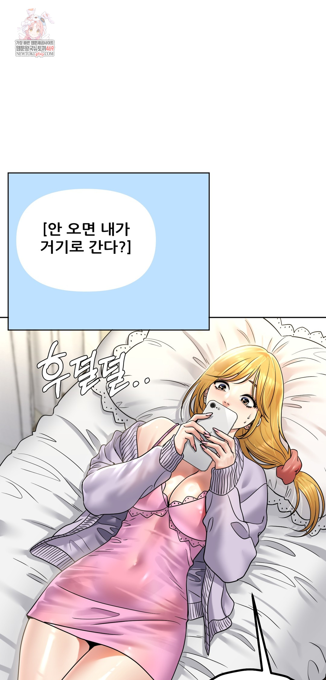 Drunken Maniac Raw - Chapter 88 Page 1