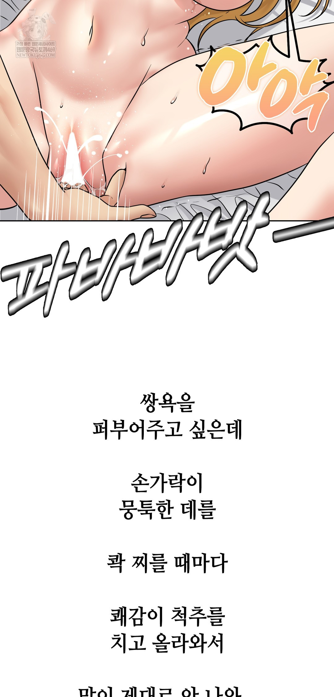 Drunken Maniac Raw - Chapter 88 Page 17