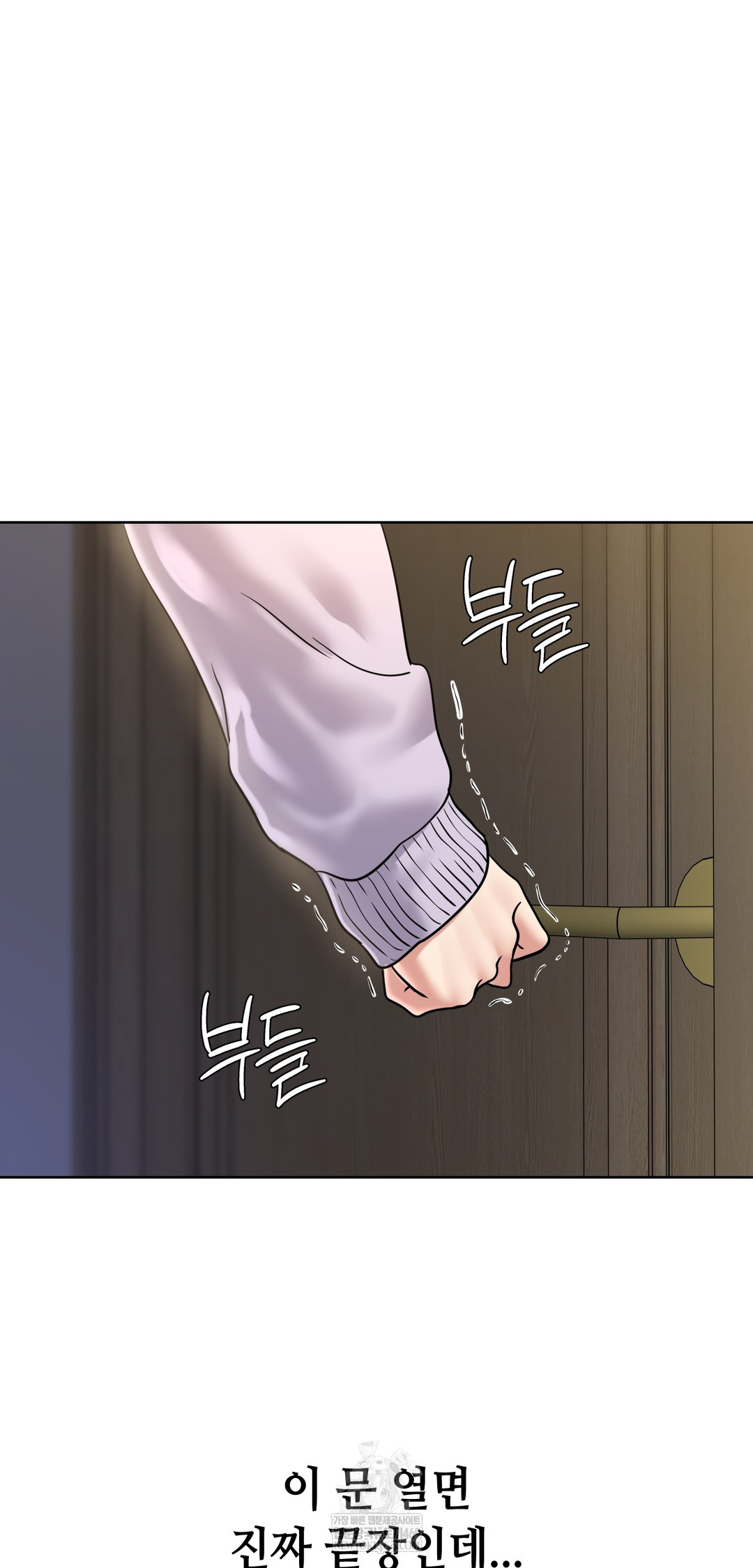 Drunken Maniac Raw - Chapter 88 Page 5