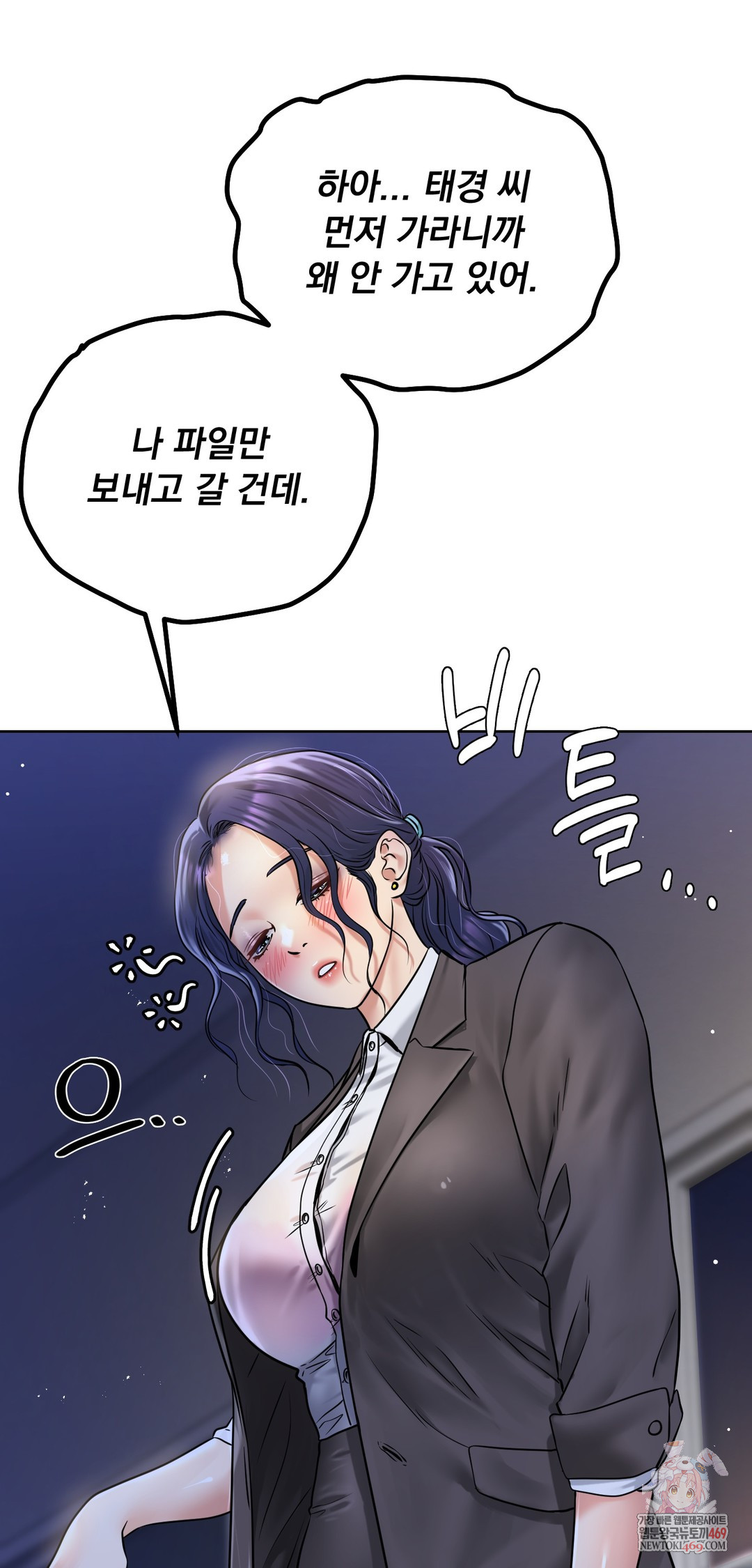 Drunken Maniac Raw - Chapter 91 Page 1