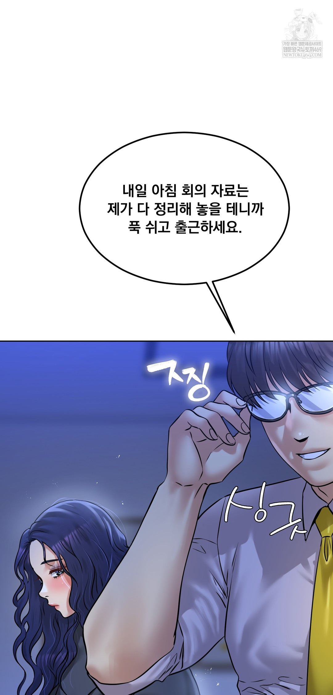 Drunken Maniac Raw - Chapter 92 Page 21