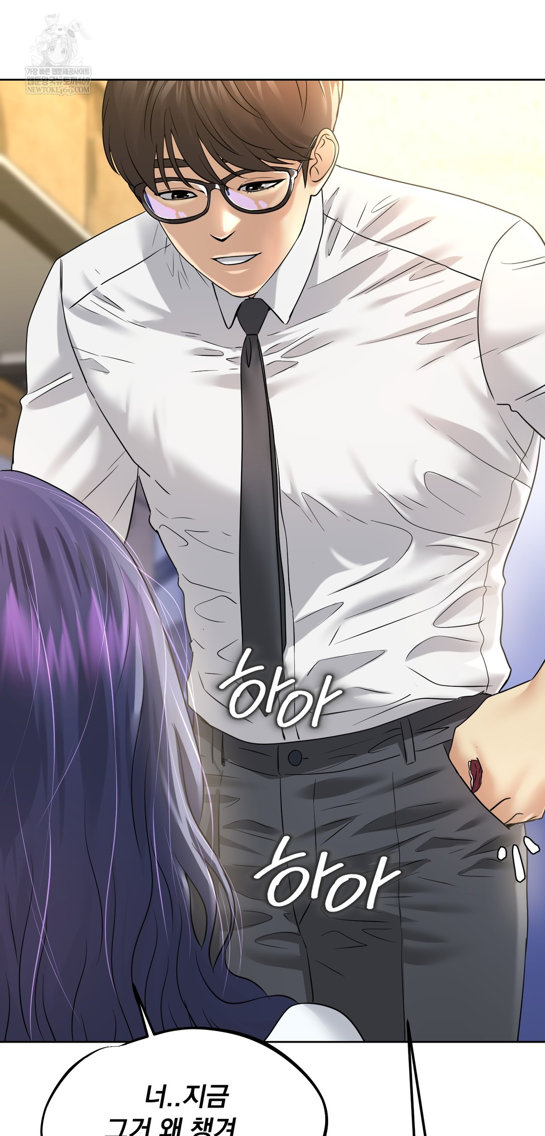 Drunken Maniac Raw - Chapter 93 Page 32