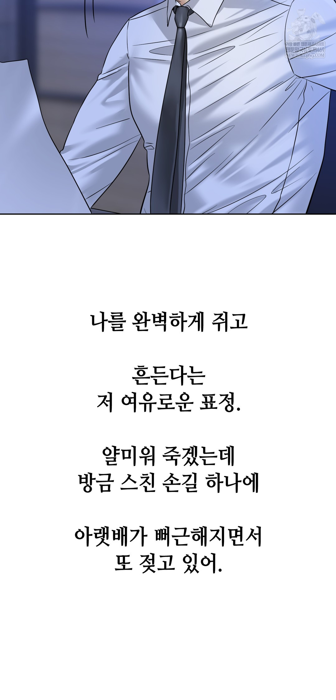 Drunken Maniac Raw - Chapter 94 Page 22