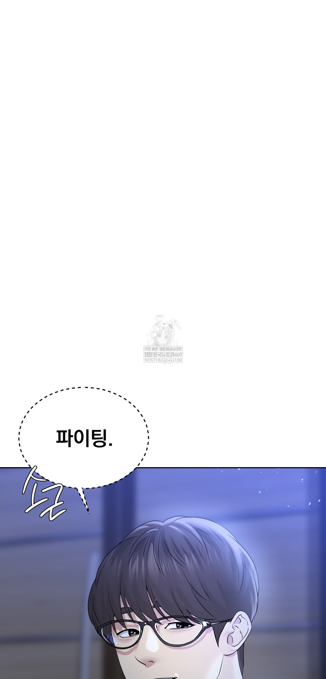 Drunken Maniac Raw - Chapter 94 Page 5