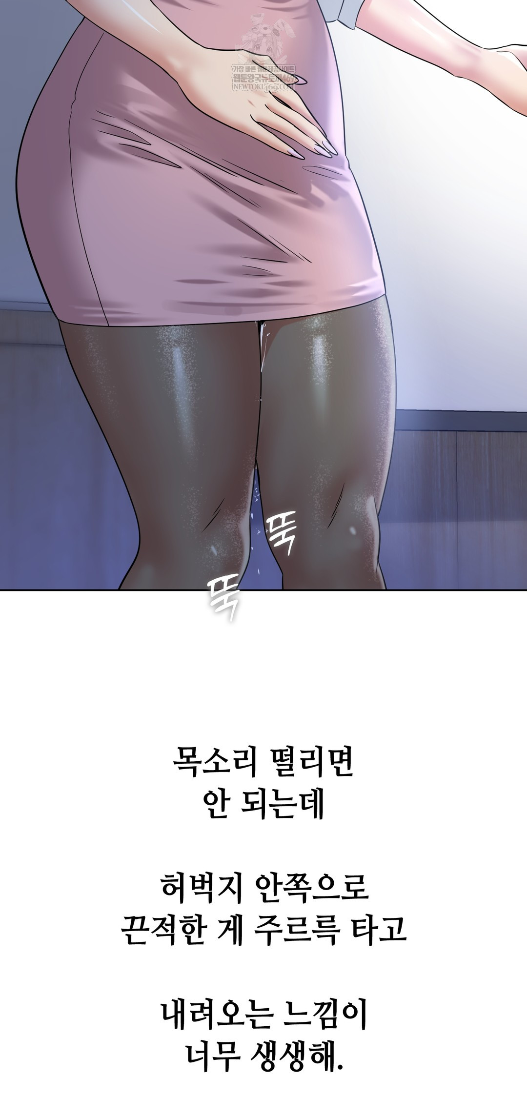 Drunken Maniac Raw - Chapter 94 Page 9