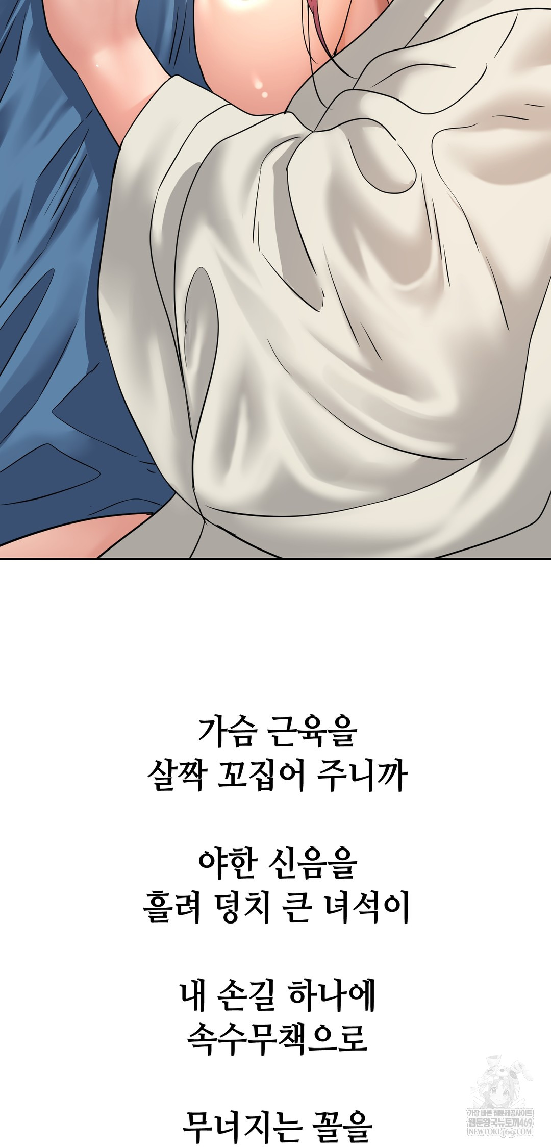 Drunken Maniac Raw - Chapter 96 Page 14