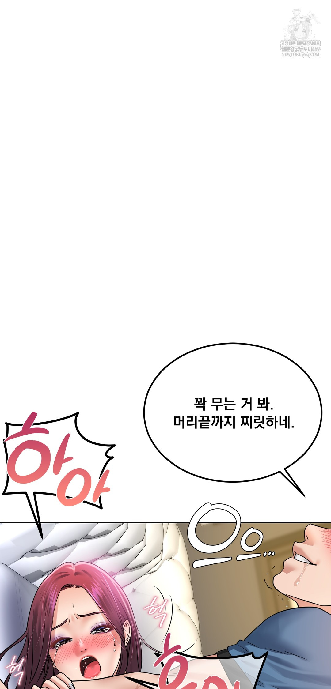 Drunken Maniac Raw - Chapter 96 Page 32