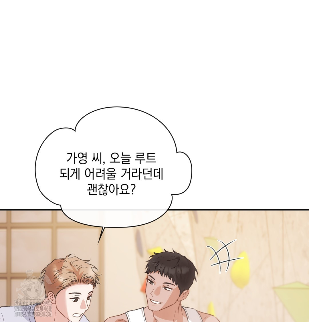 Slave Diary Raw - Chapter 13 Page 33