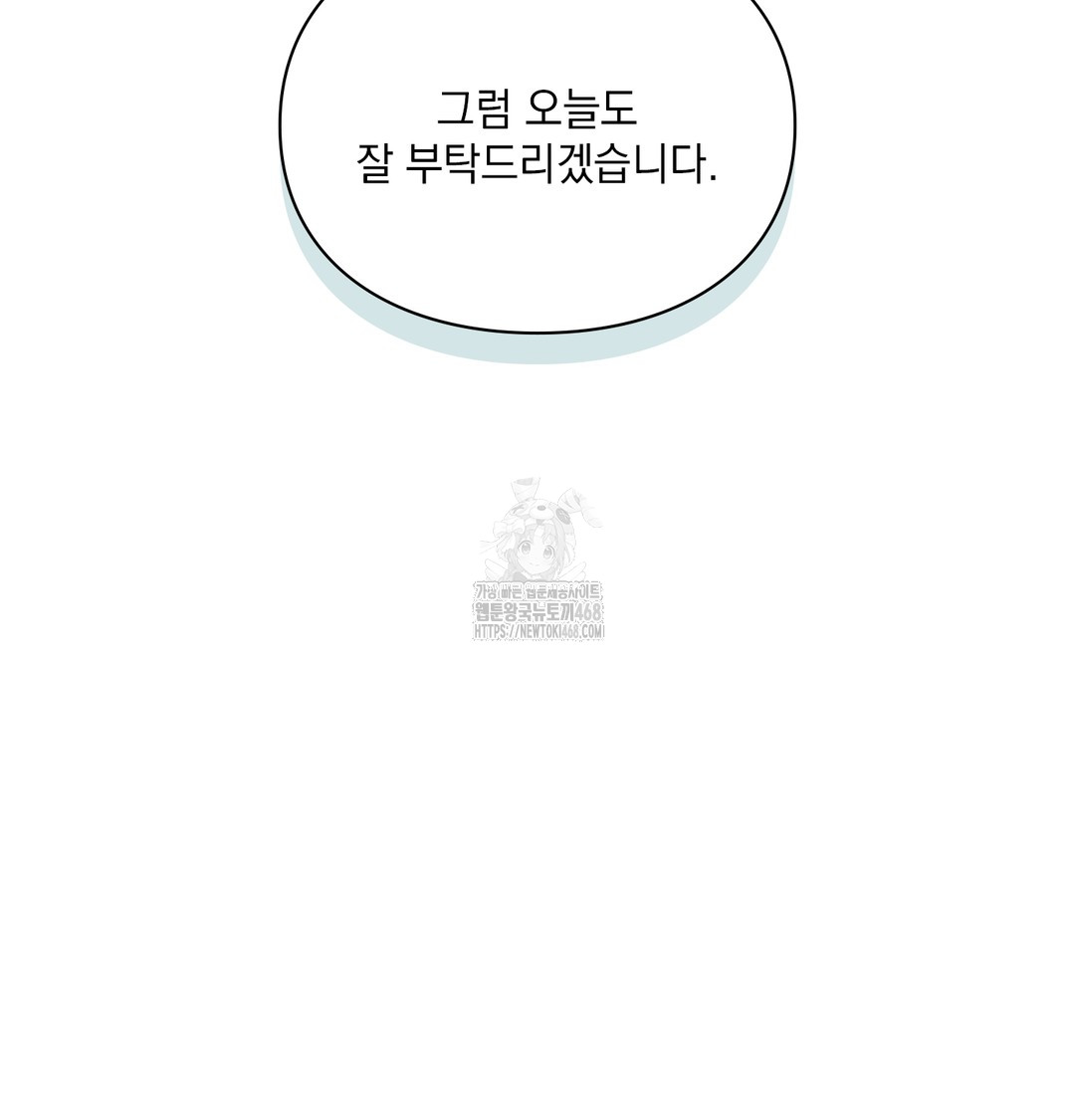 Slave Diary Raw - Chapter 13 Page 41