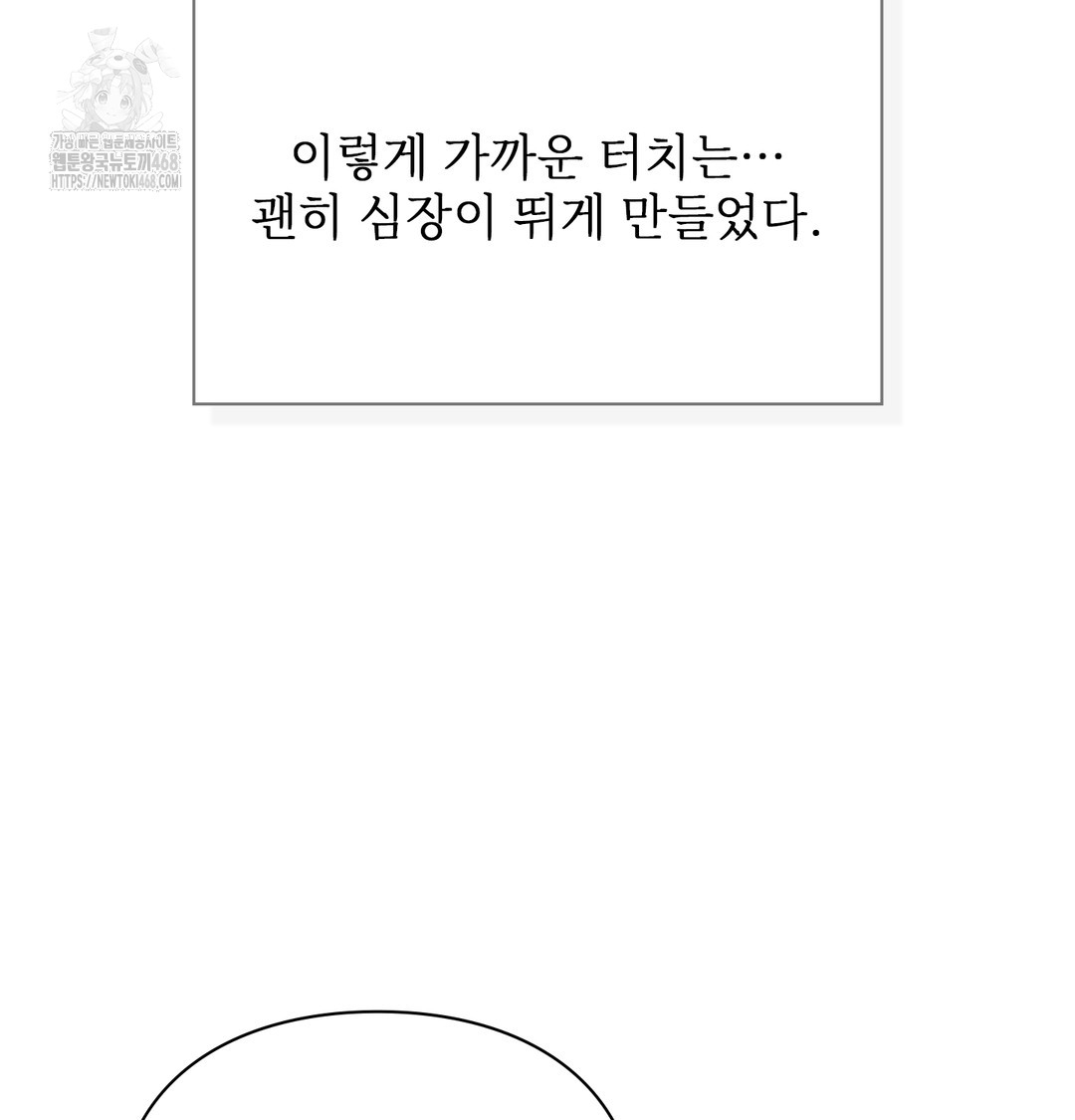 Slave Diary Raw - Chapter 13 Page 56