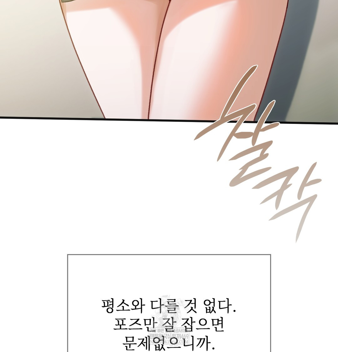 Slave Diary Raw - Chapter 21 Page 30
