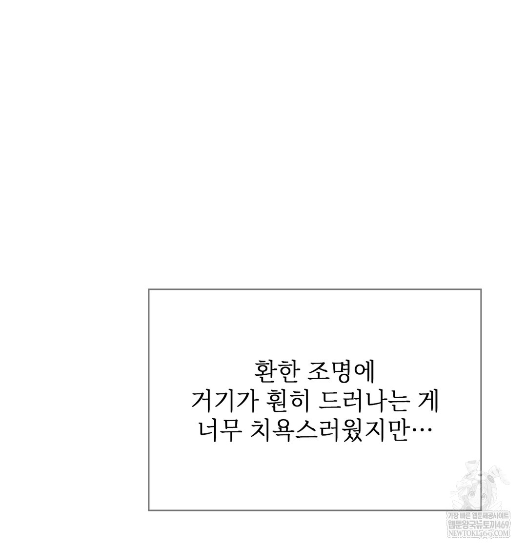 Slave Diary Raw - Chapter 22 Page 18