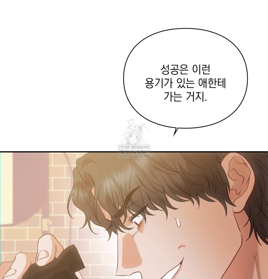 Slave Diary Raw - Chapter 22 Page 31