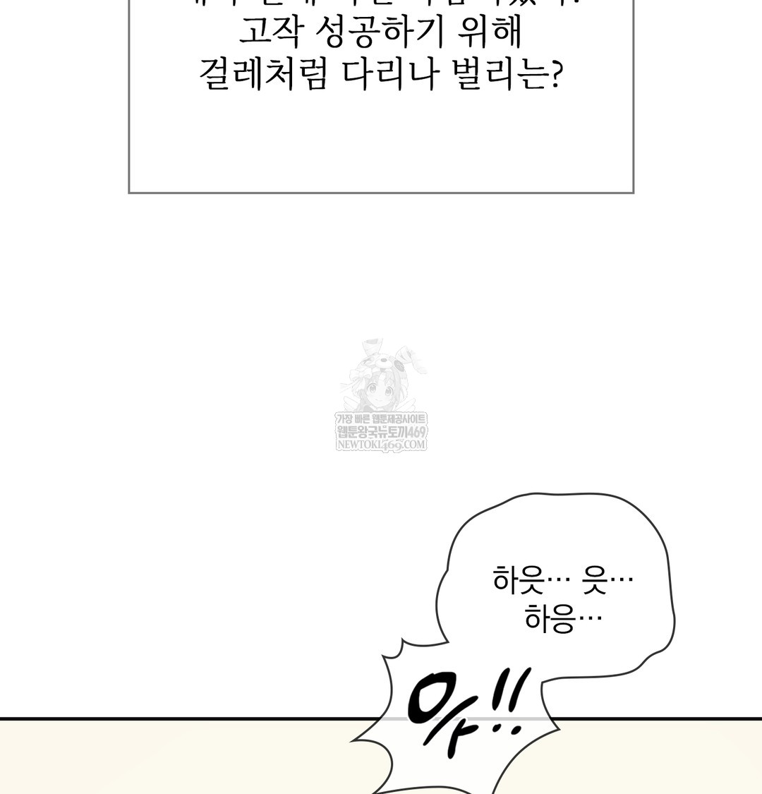 Slave Diary Raw - Chapter 22 Page 36