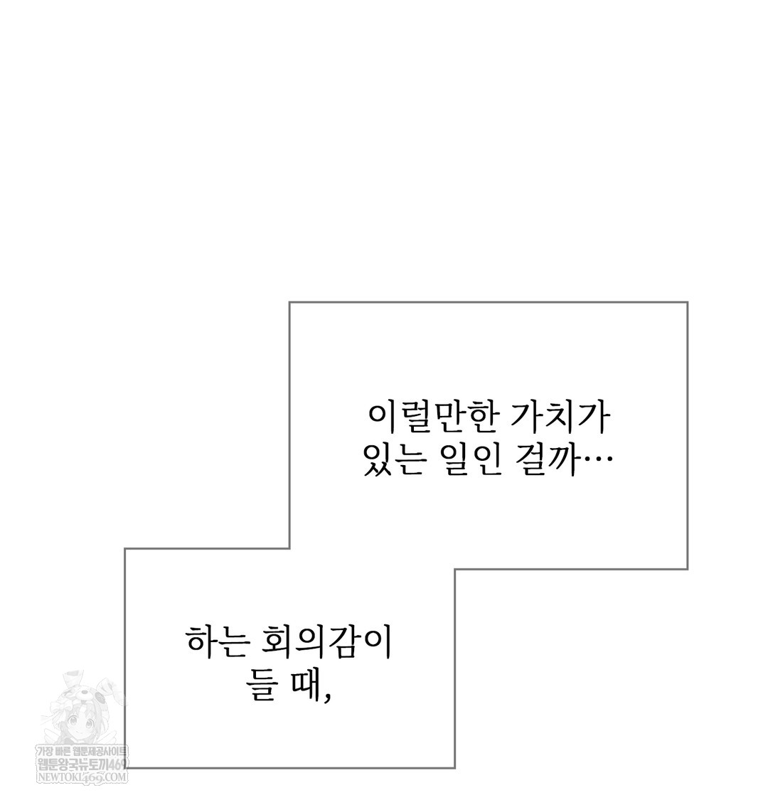 Slave Diary Raw - Chapter 22 Page 41