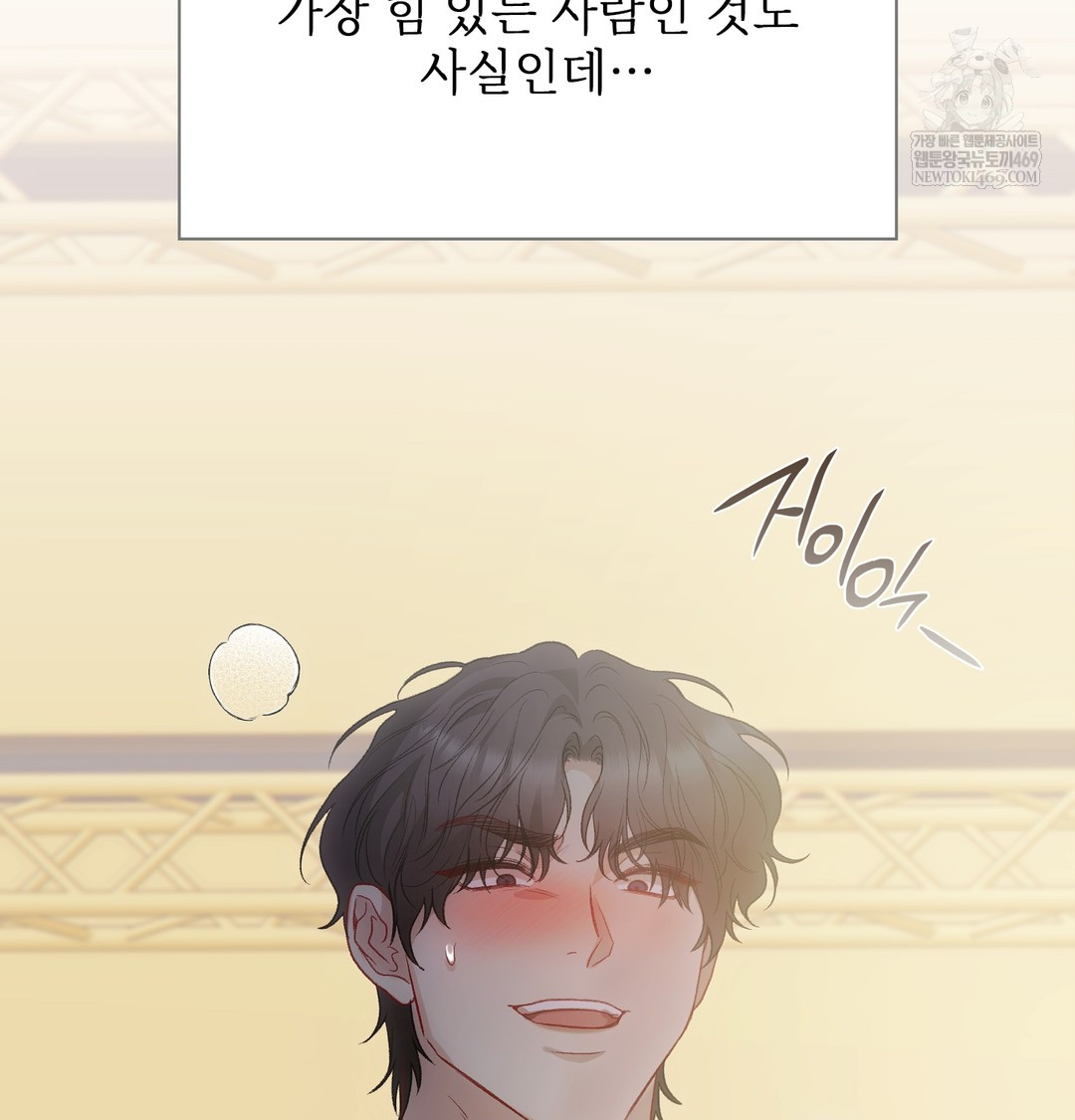 Slave Diary Raw - Chapter 22 Page 52