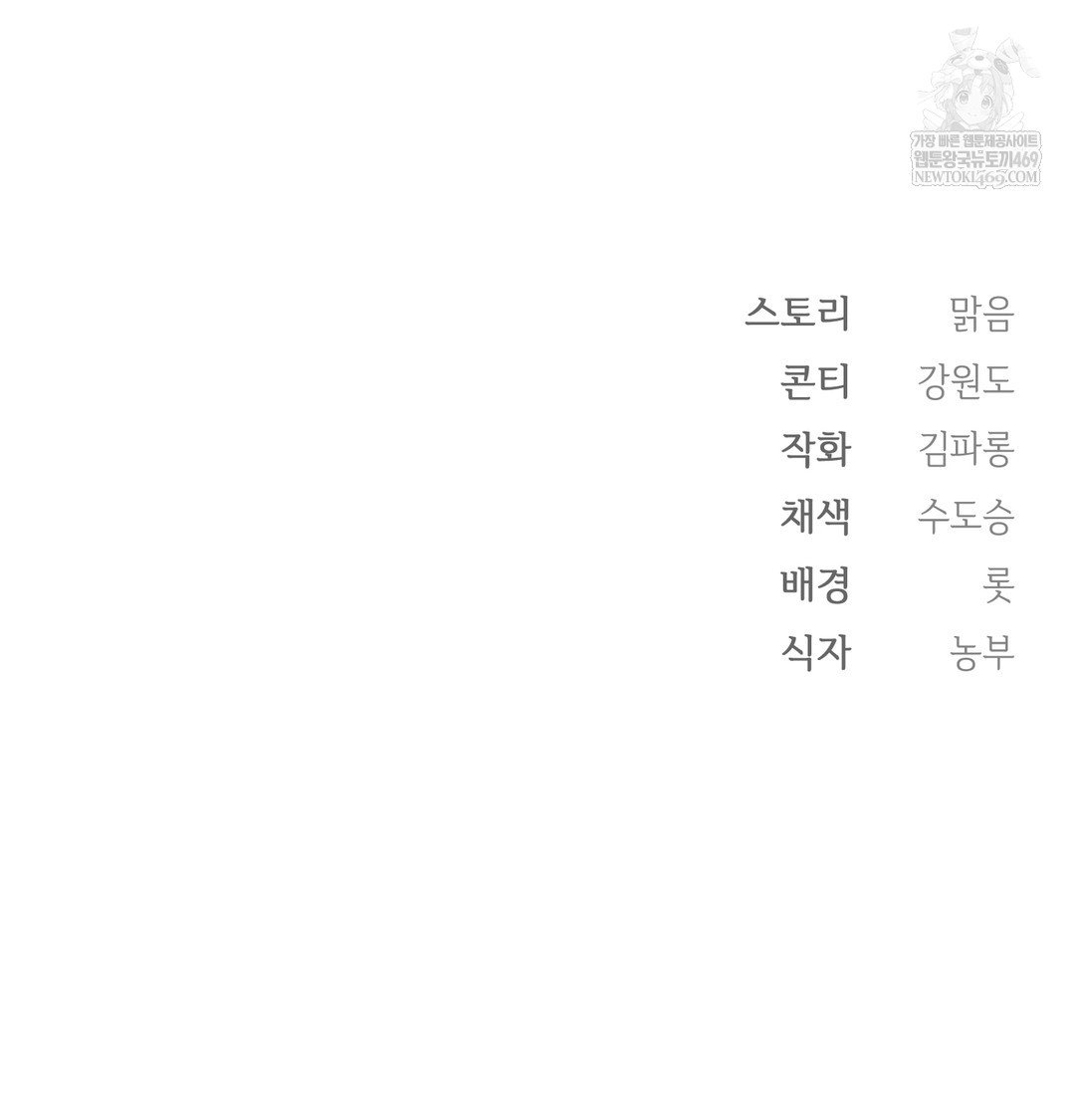 Slave Diary Raw - Chapter 22 Page 56