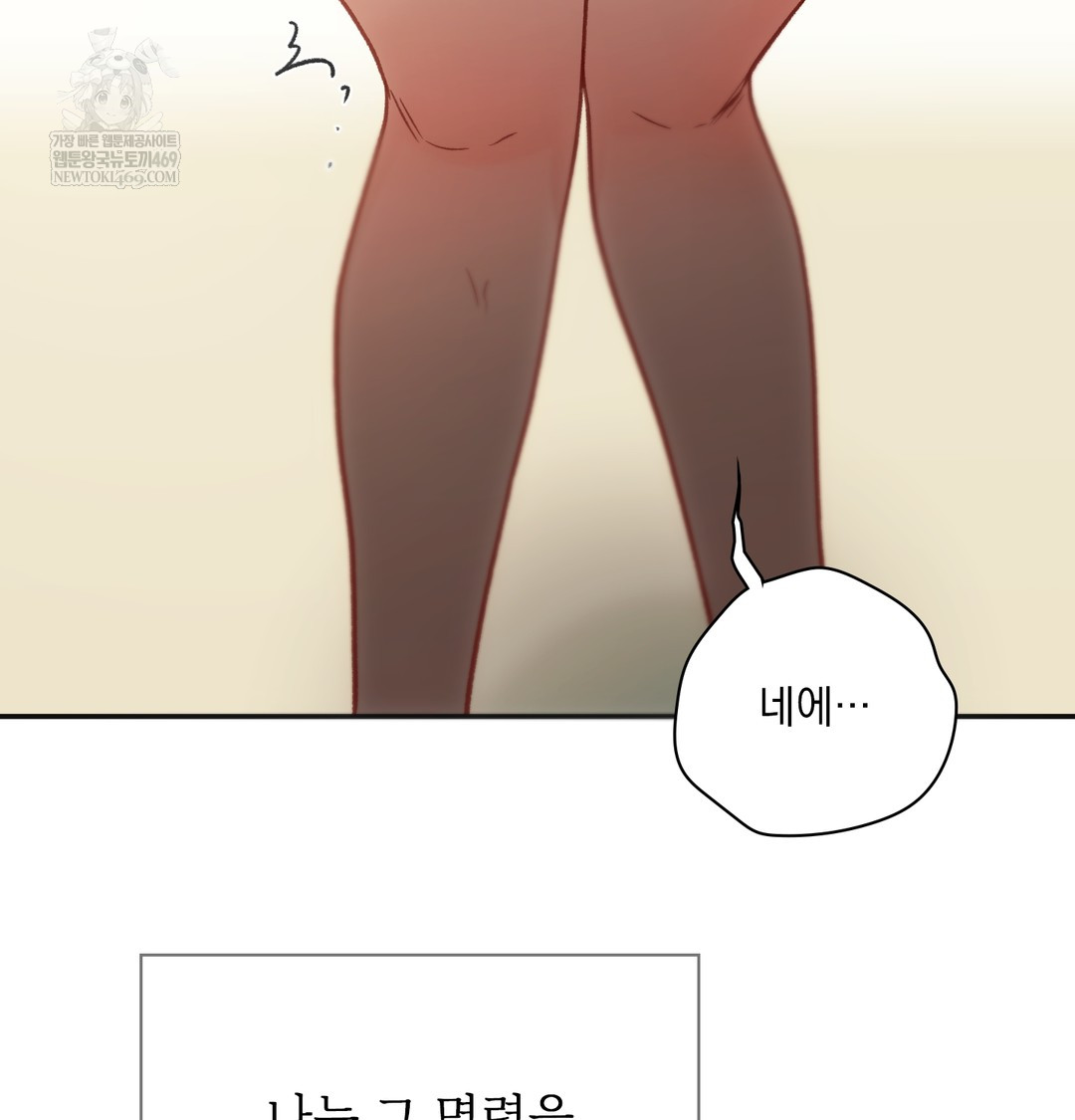 Slave Diary Raw - Chapter 23 Page 25