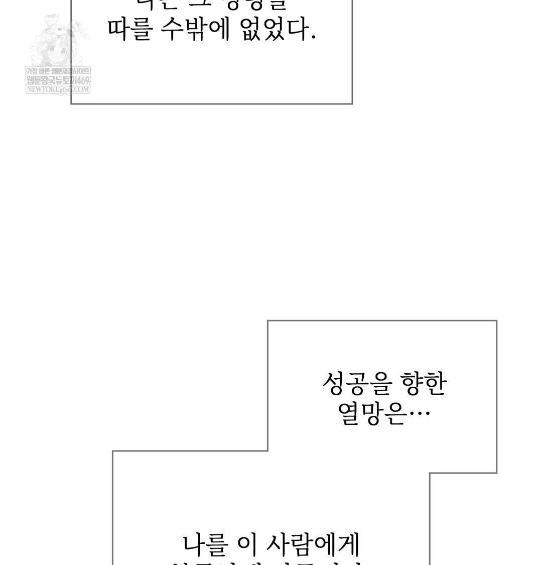 Slave Diary Raw - Chapter 23 Page 26