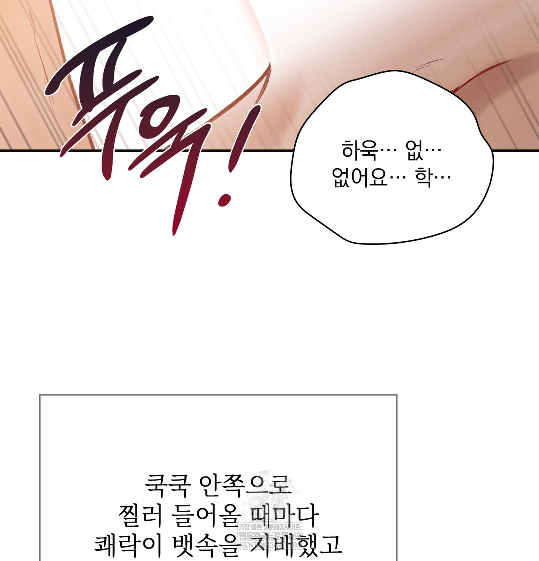 Slave Diary Raw - Chapter 23 Page 35