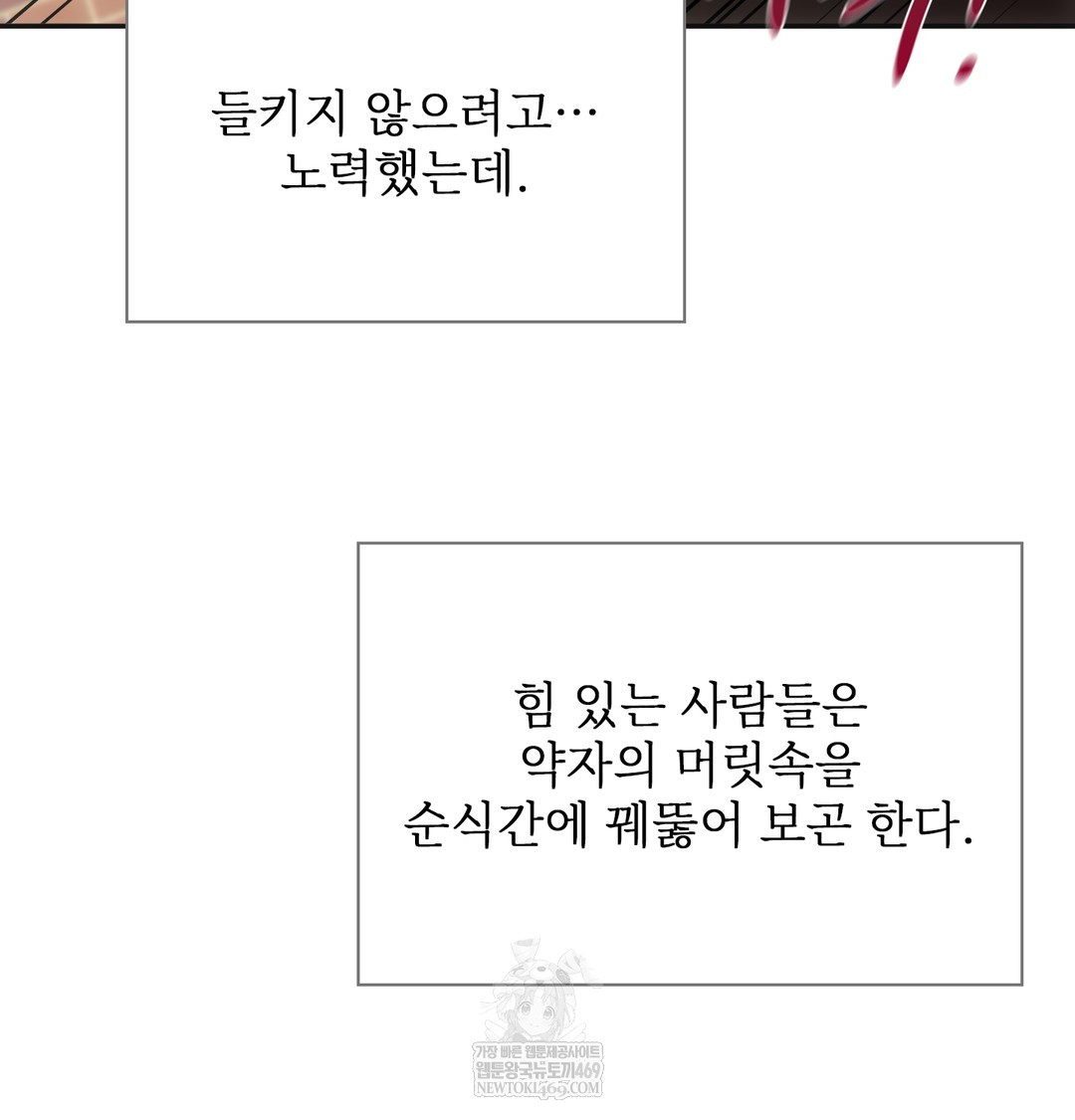 Slave Diary Raw - Chapter 23 Page 43