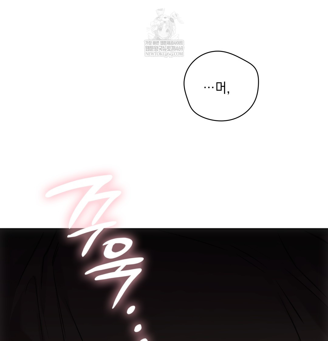 Slave Diary Raw - Chapter 23 Page 54