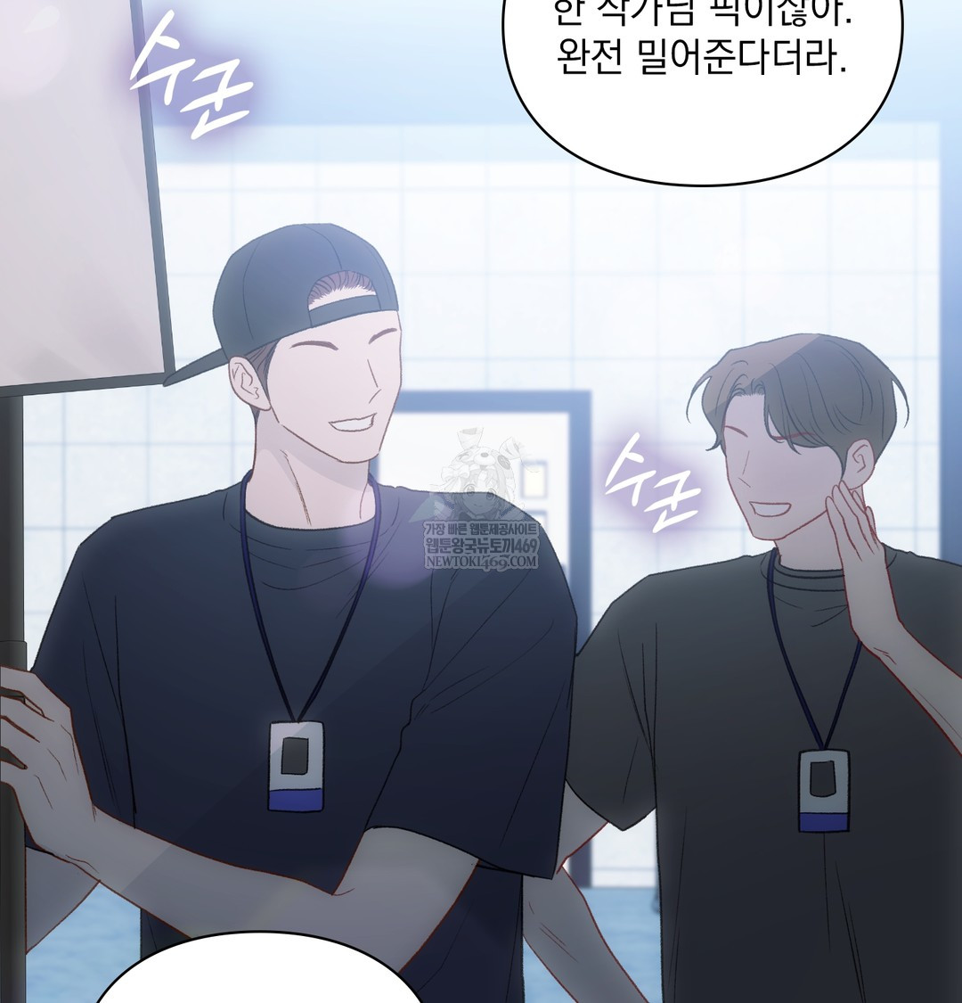 Slave Diary Raw - Chapter 24 Page 52